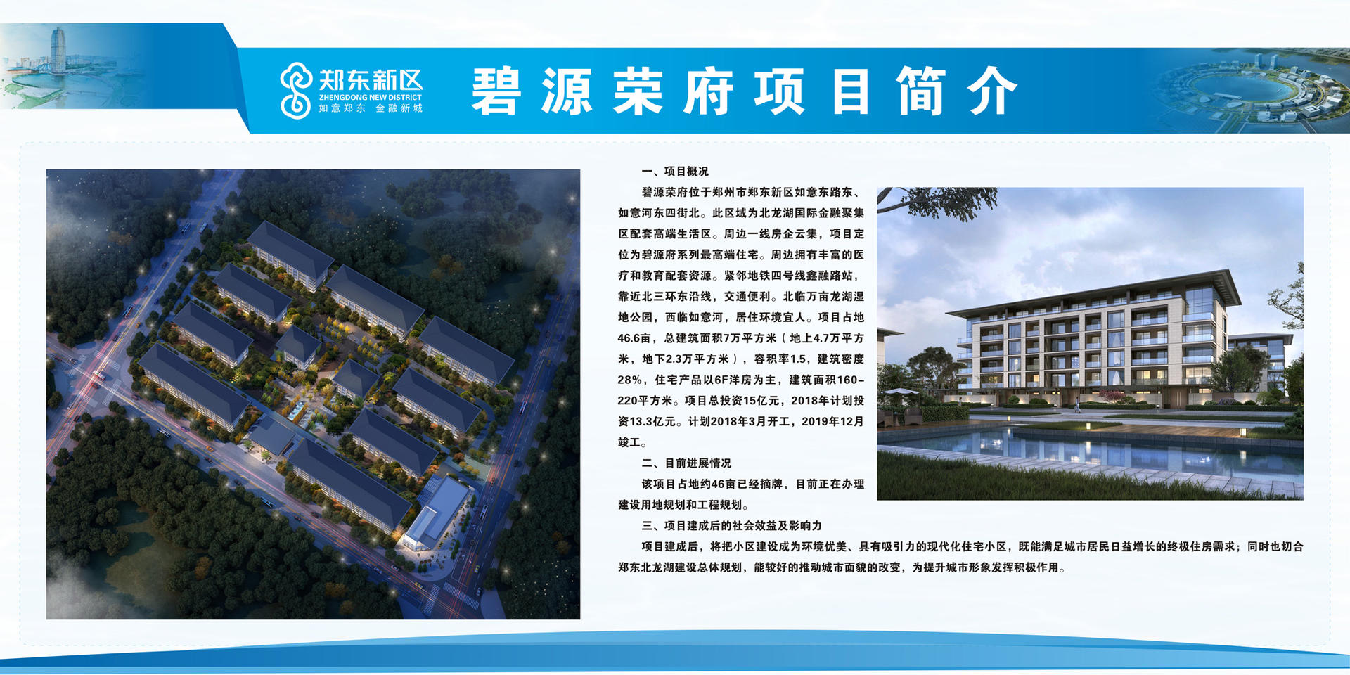 郑州最高建筑排名,郑州306高楼建设的最新情况