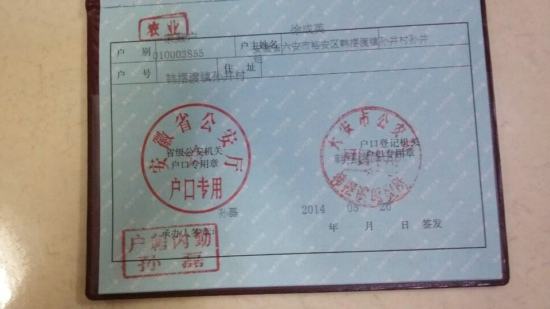 小孩的户口迁移需要什么条件,子女投靠父母户口能迁移的条件