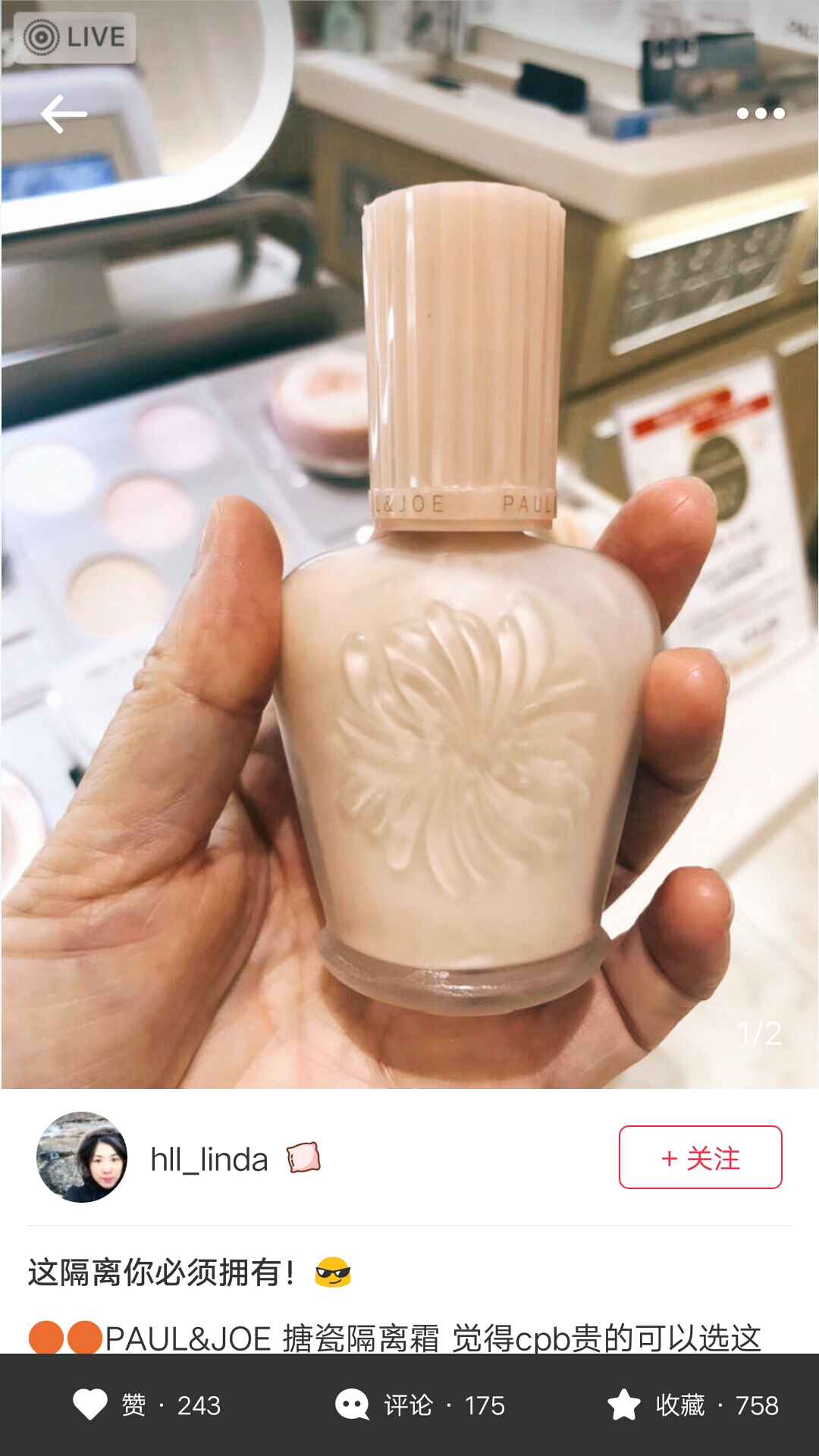 推荐一款好用的隔离乳,人手必备一款隔离霜