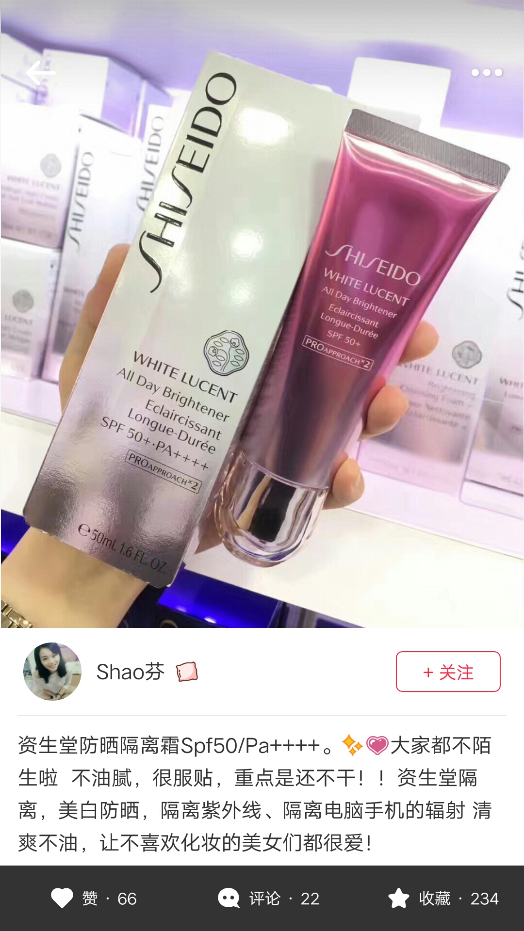 推荐一款好用的隔离乳,人手必备一款隔离霜