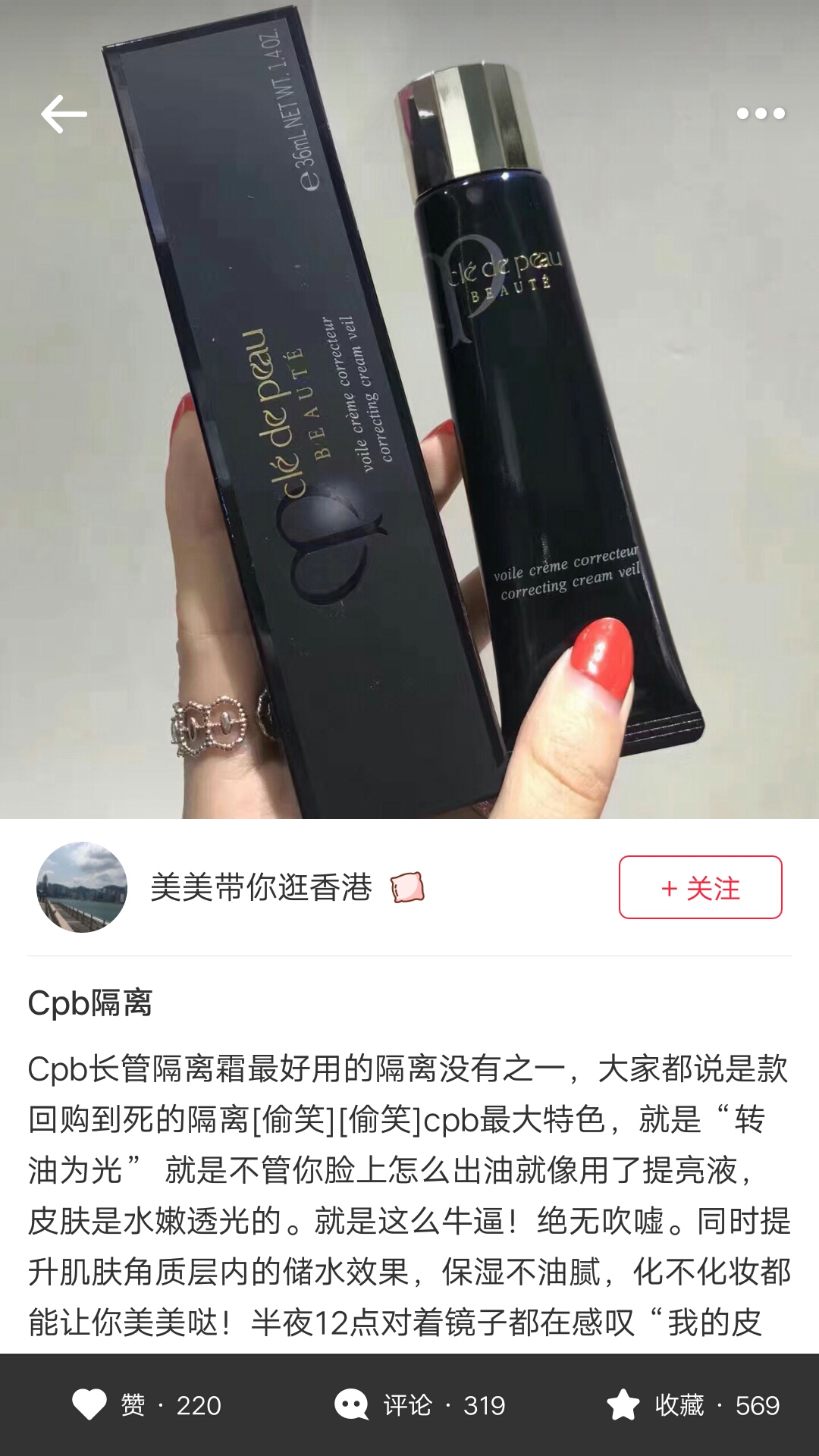 推荐一款好用的隔离乳,人手必备一款隔离霜