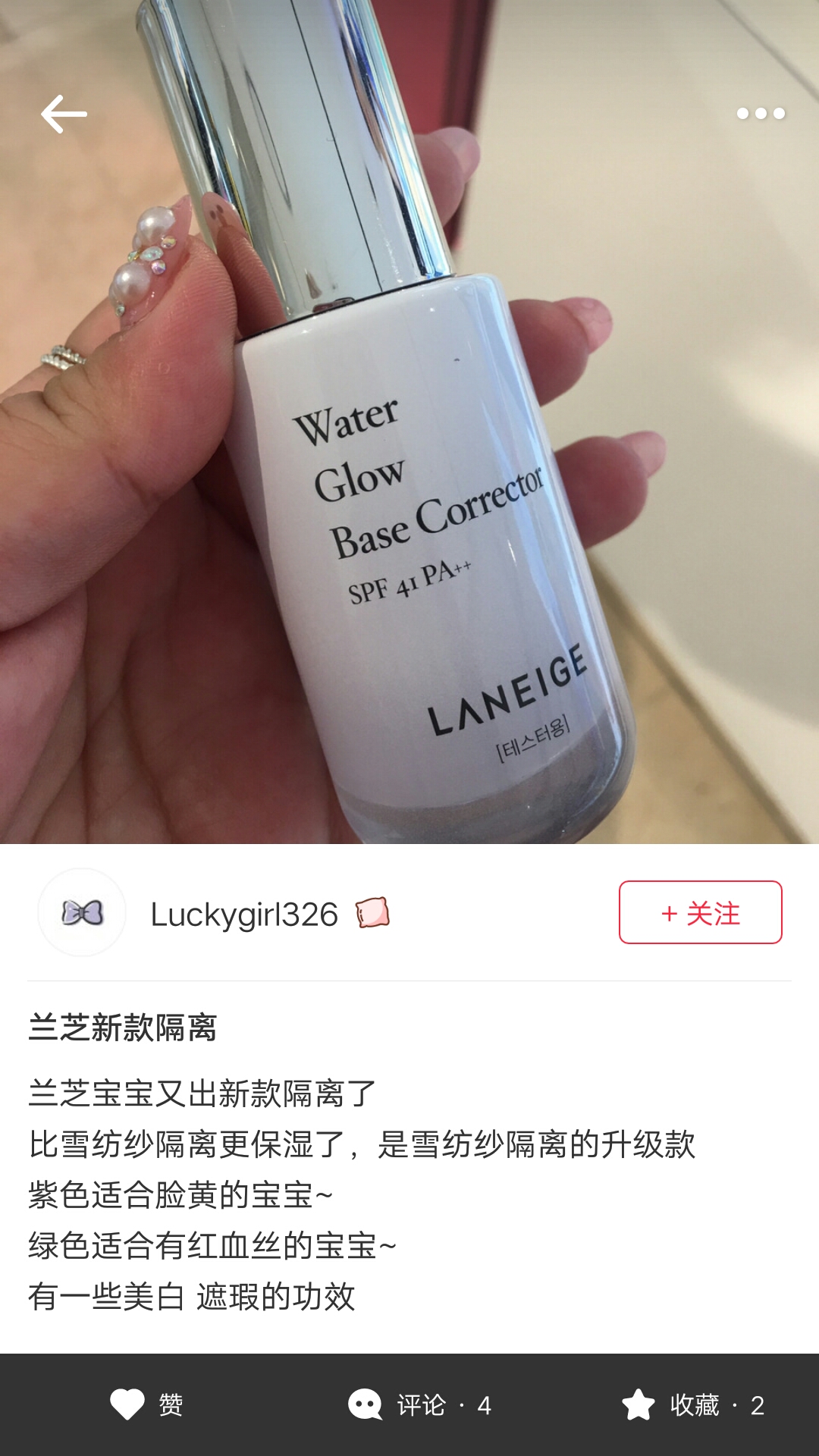 推荐一款好用的隔离乳,人手必备一款隔离霜