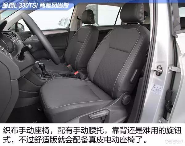 2022途观lr-line评测,大众途观l330tsi两驱豪华