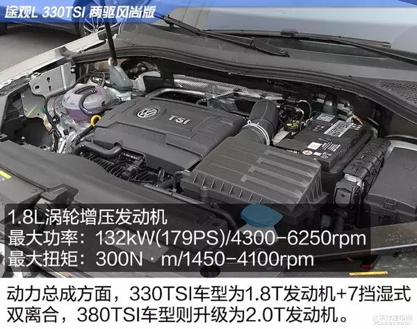 2022途观lr-line评测,大众途观l330tsi两驱豪华