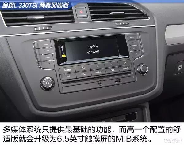 2022途观lr-line评测,大众途观l330tsi两驱豪华