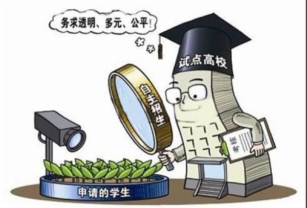 各大高校自主招生怎样计分,自主招生认可哪些理科类竞赛