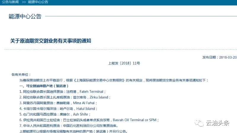 中国石油期货上市,原油期货对石油股票的影响因素