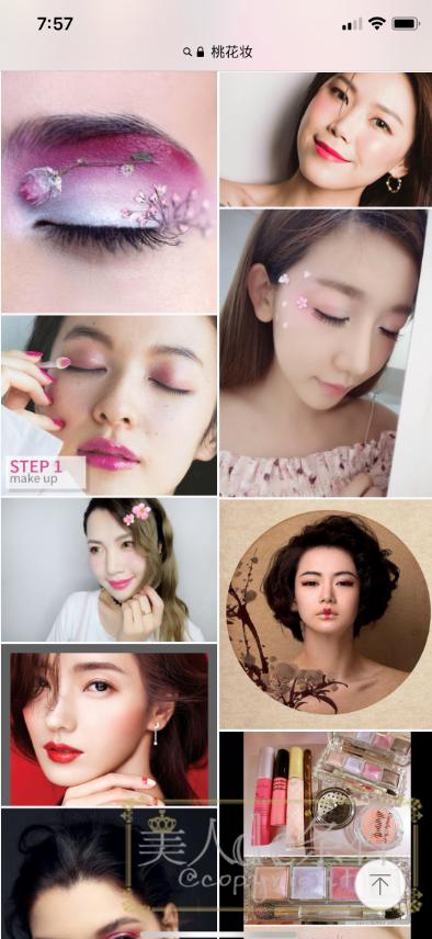 亲，你这样的桃花妆只会招来烂桃花吧？