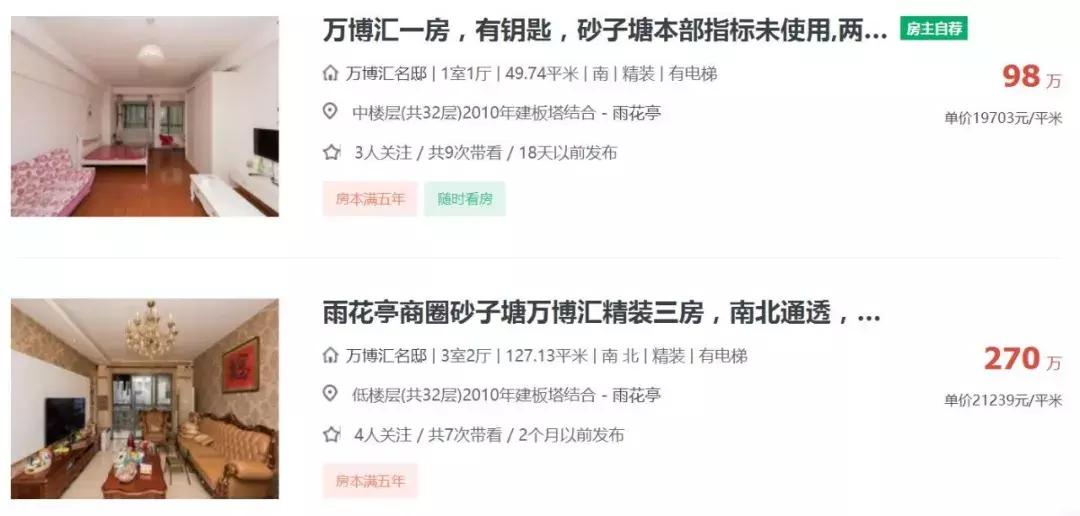 2018年长沙楼盘学区划分,长沙泰禹小学的学区楼盘