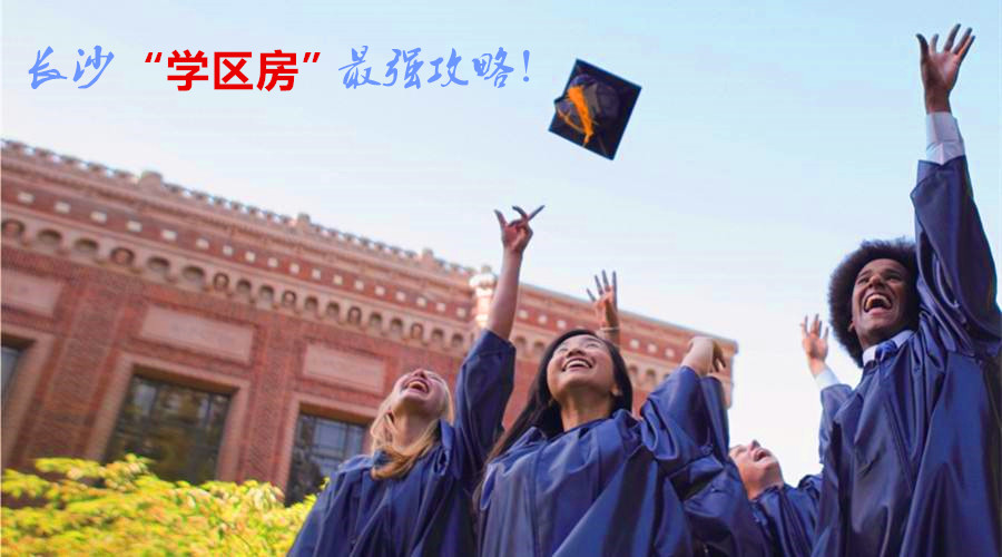 2018年长沙楼盘学区划分,长沙泰禹小学的学区楼盘