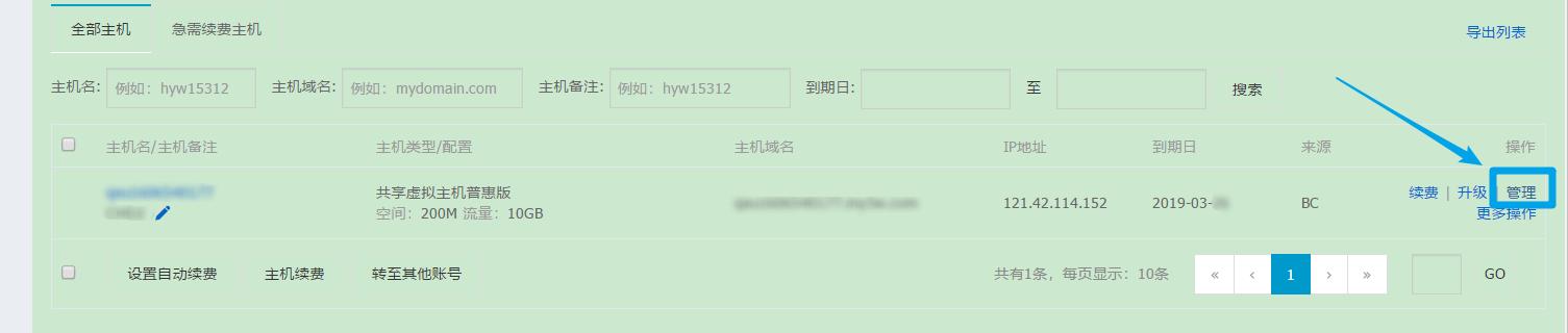 阿里云免费虚拟主机安装,阿里云云虚拟主机和云主机
