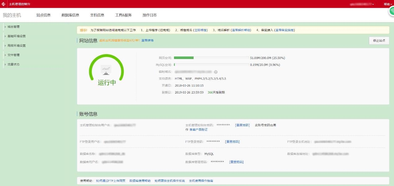 阿里云免费虚拟主机安装,阿里云云虚拟主机和云主机