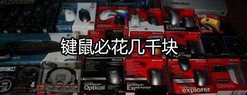 低成本电脑玩lol,3-4千打lol的电脑