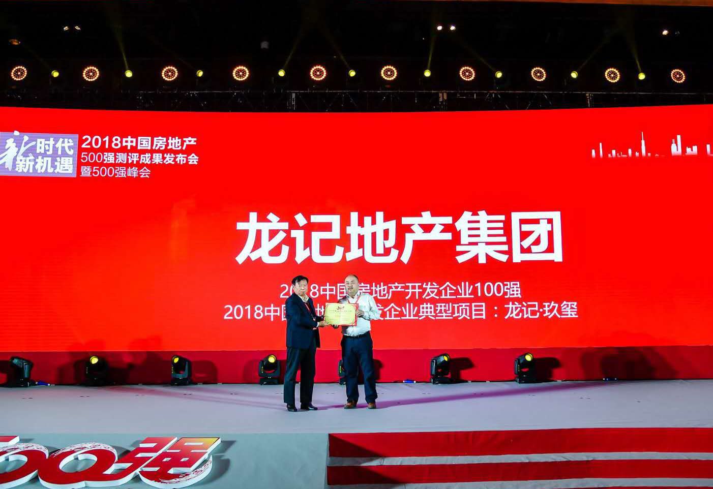 龙记地产董事长杨明生老婆,龙记地产杨明生