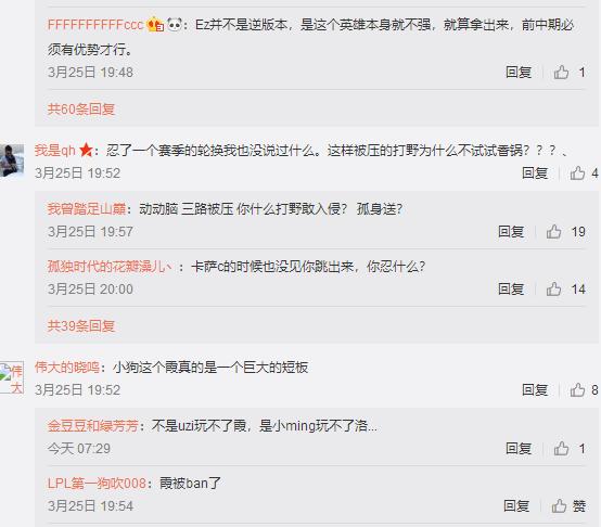 LPL泽元：IG的宁王都可以和小花生媲美了，送其外号：大花生！