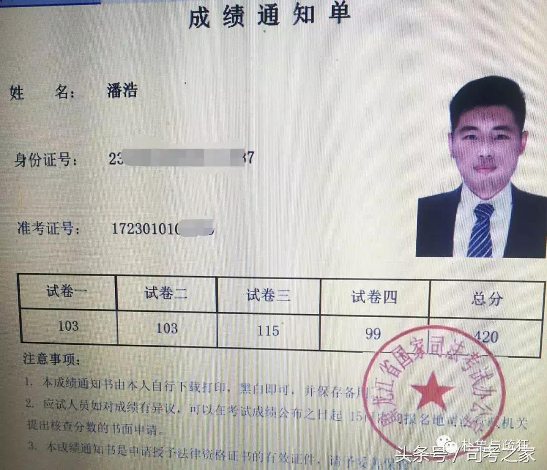 司考420，复旦法硕。希望能给大家一点帮助