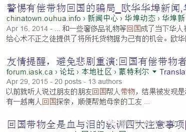 这批中国女孩在海外排队等待死刑她们做了啥？