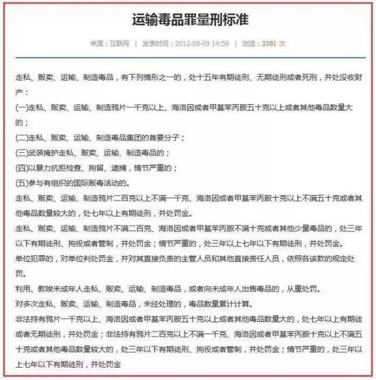 这批中国女孩在海外排队等待死刑她们做了啥？