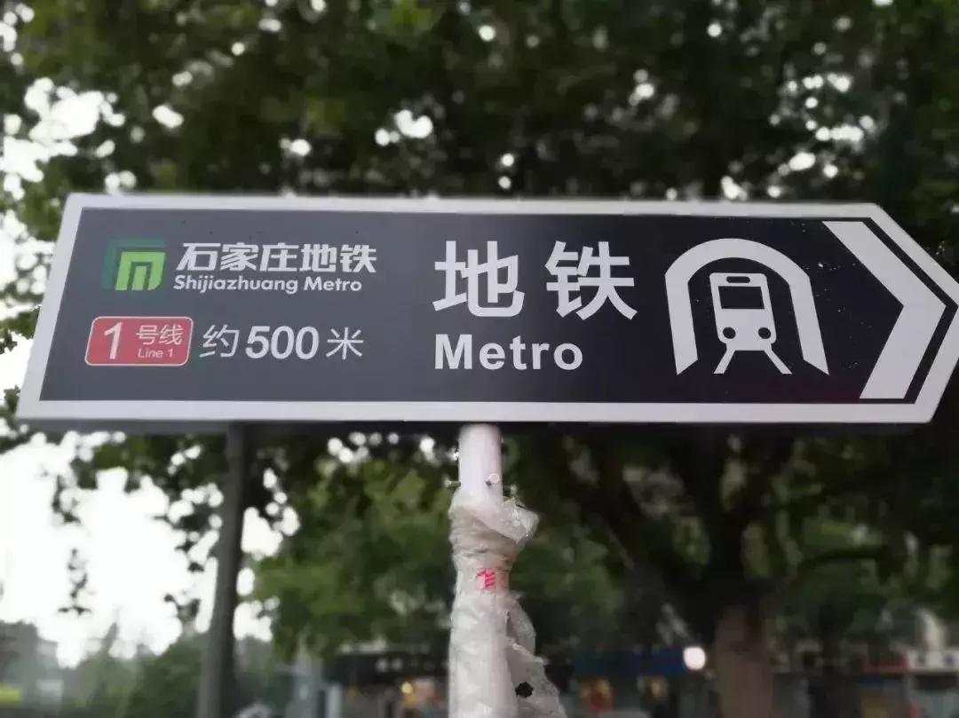 石家庄北二环地铁口房价,石家庄地铁3号线周边楼市