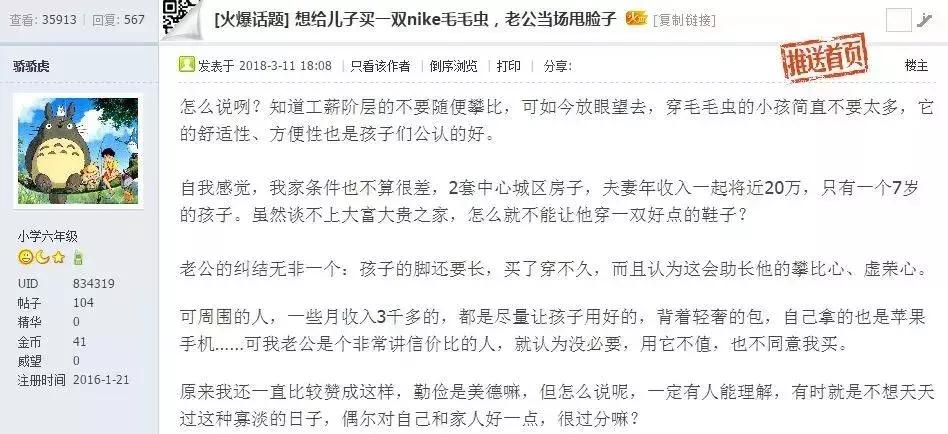 名牌加身遮不住内心贫瘠家长们请把教养带给孩子