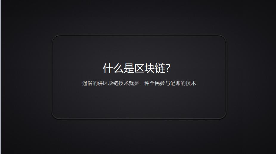 金融区块链发展趋势,金融区块链技术