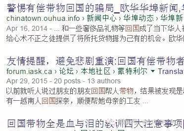 有批中国女孩在海外排队等待死刑……