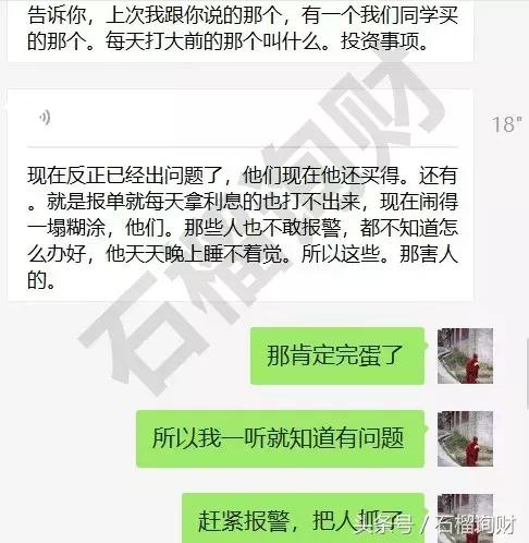 理财跑路了怎么办?这是一本维权手册