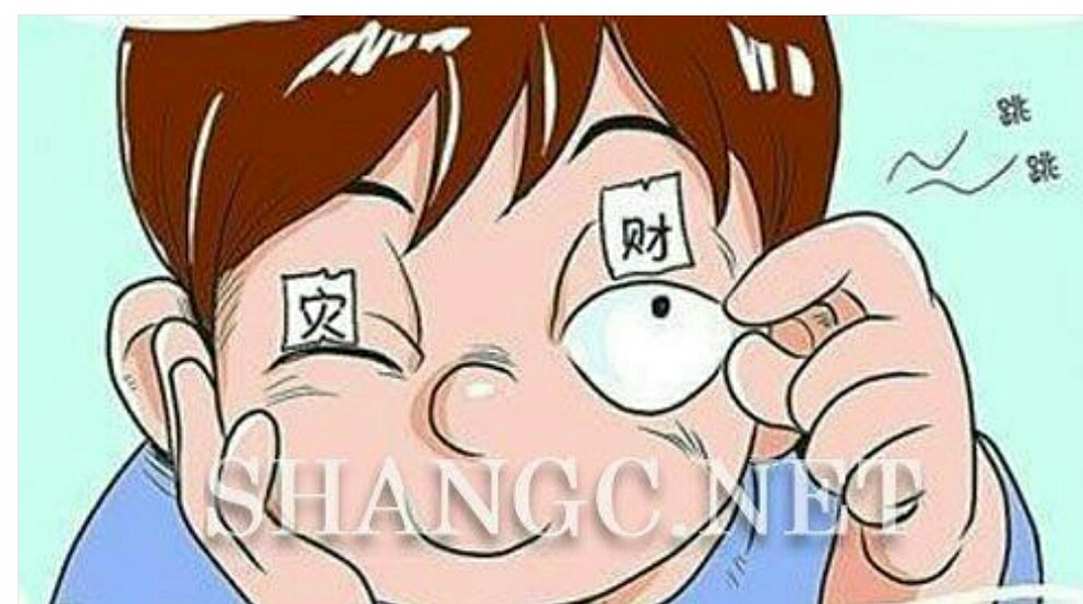 眼皮跳是左眼跳财还是右眼跳灾,眼皮跳右眼跳有什么办法治