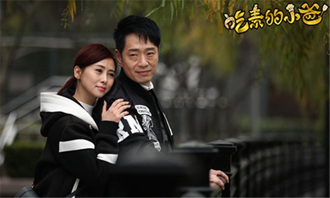 《吃素的小爸》第二季制作升级，宣萱*虹翁**女神归来“素”真情