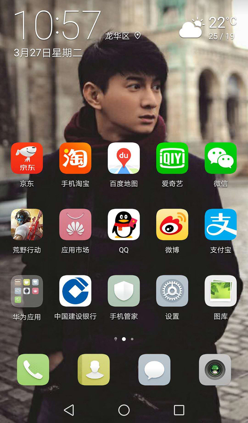 华为手机应用图标右上角的提示数字这样可以去掉!