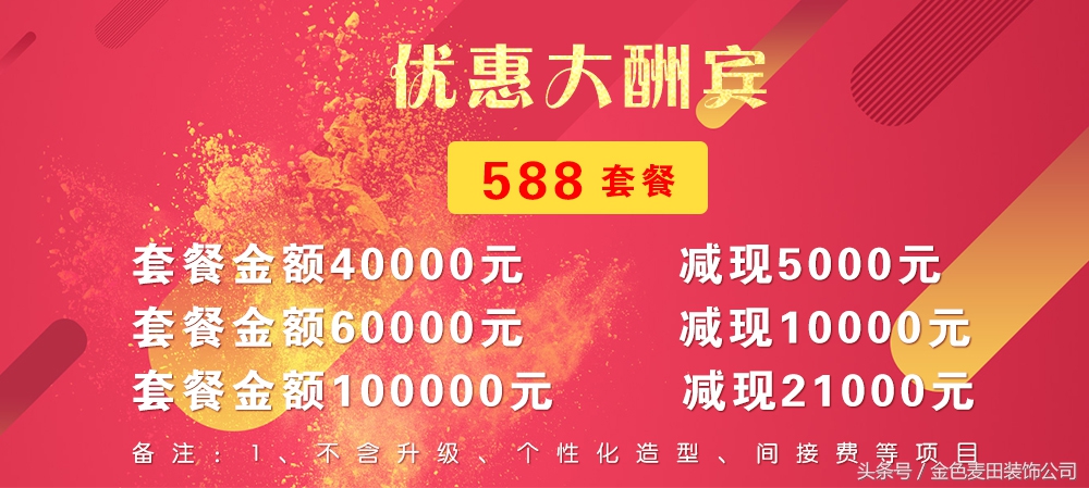 金色麦田装饰公司,金色麦田装饰怎么样