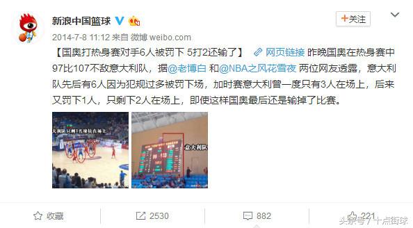 中国男篮十大惨案,中国男篮各大惨案