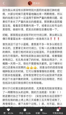 走在时尚前沿的范冰冰,进军美妆界