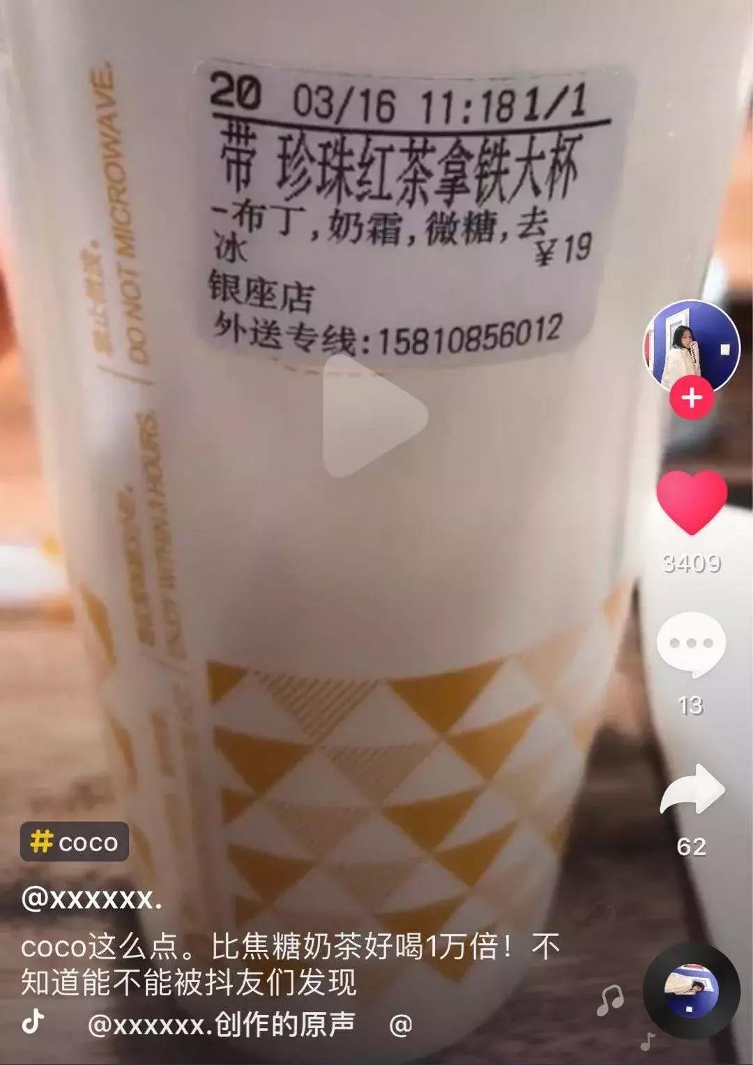 网红奶茶喜茶,coco奶茶跟喜茶