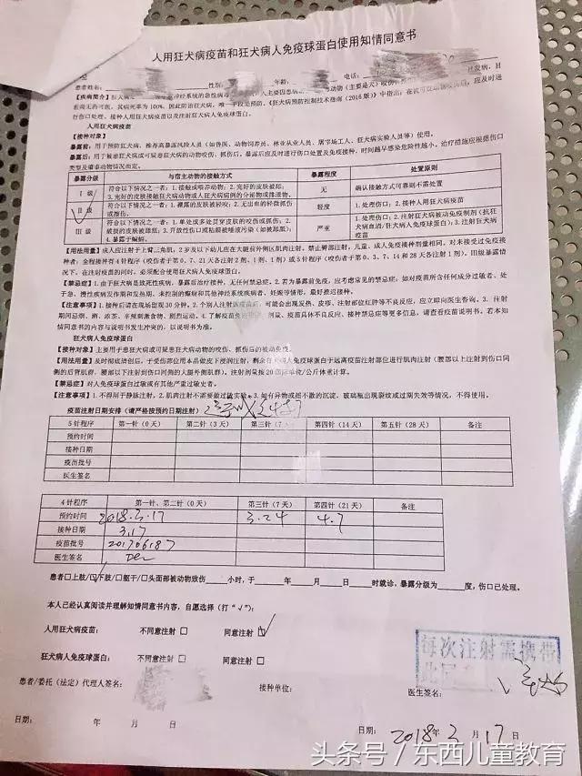 被店里宠物狗咬了要打针吗,半年内被宠物狗咬二次需打针