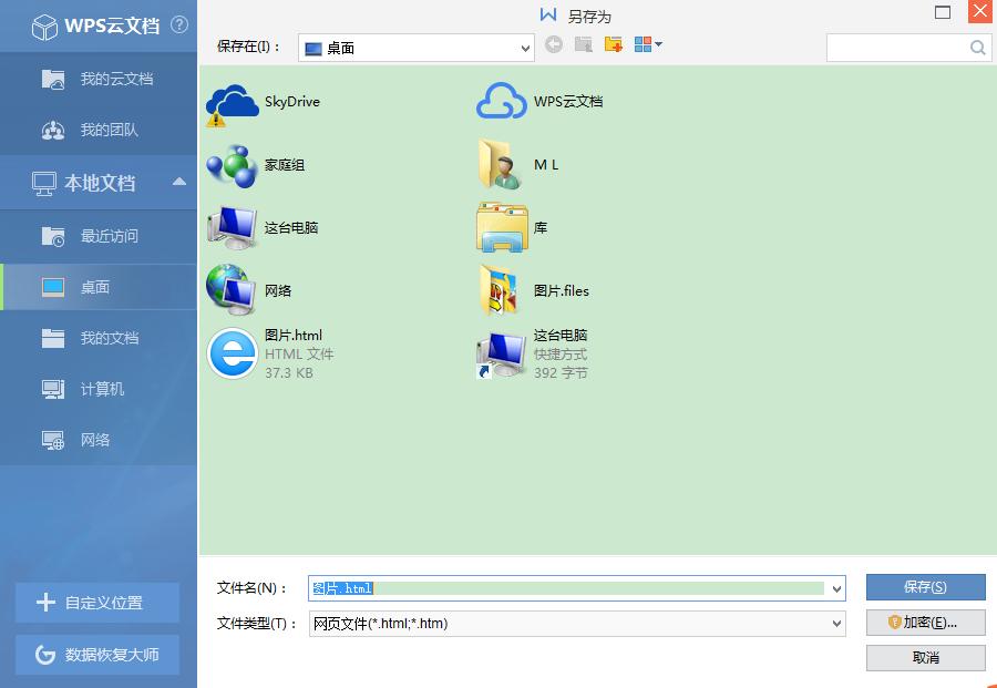 怎么提取word图片,怎么把word里的图片全部提取出来