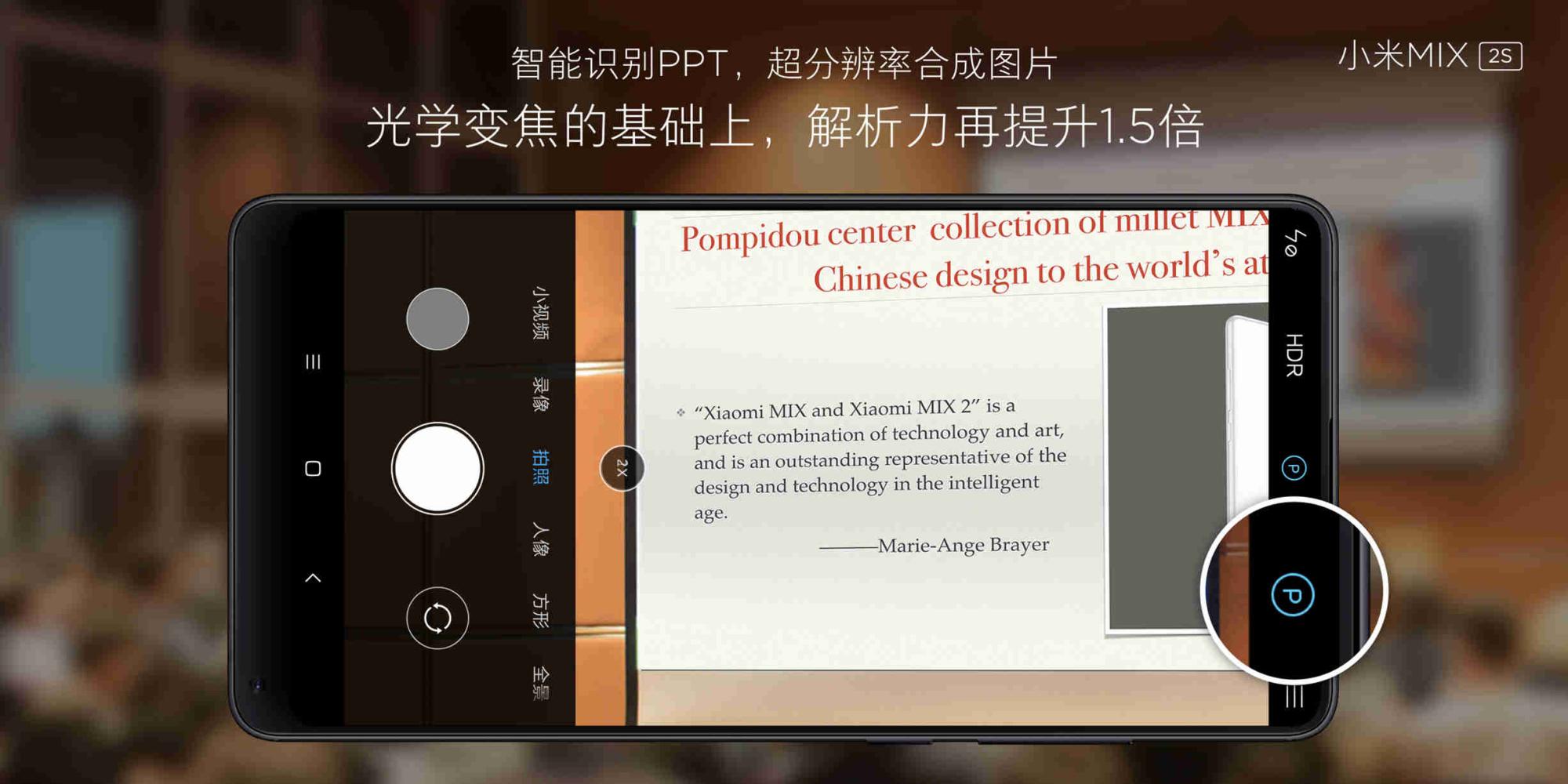 小米mix2s跑分,小米mix2s支持快充吗