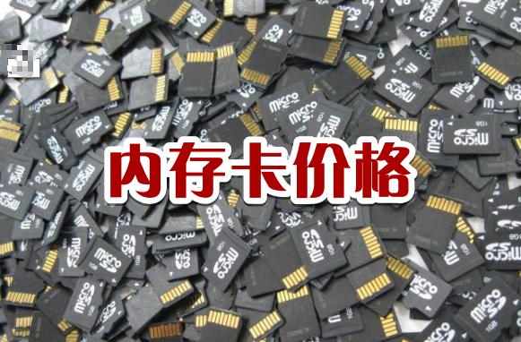废旧手机内存卡回收,手机卡内存卡回收
