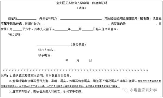 深圳住房证明,深圳住房信息证明去哪里办理