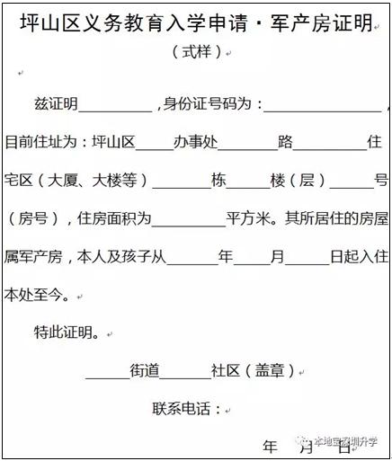 深圳住房证明,深圳住房信息证明去哪里办理