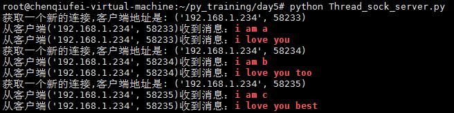 python编程与实战小程序,python实现简单的聊天小程序