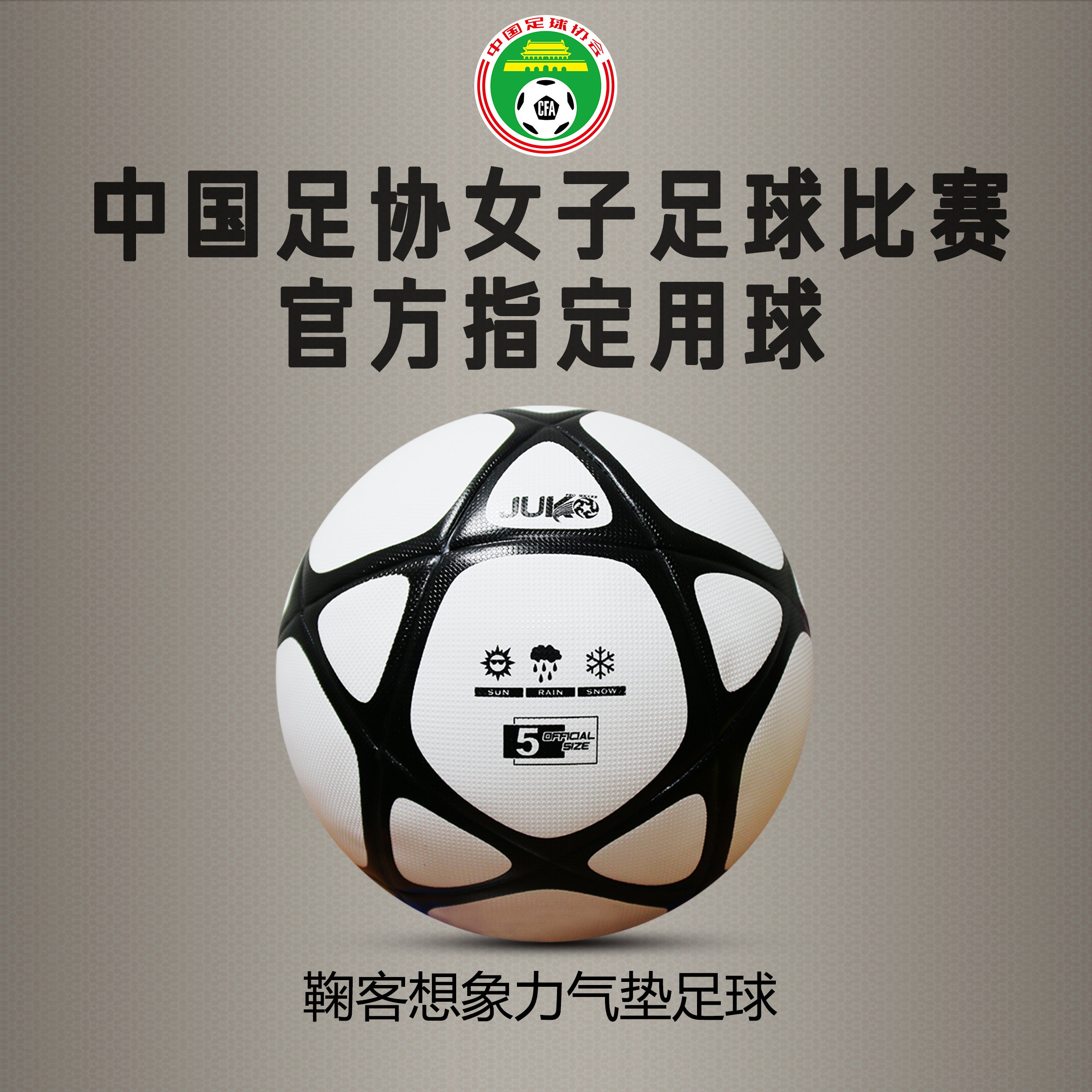 全国u14女足比赛,u18女足第三届中青赛梅州赛区