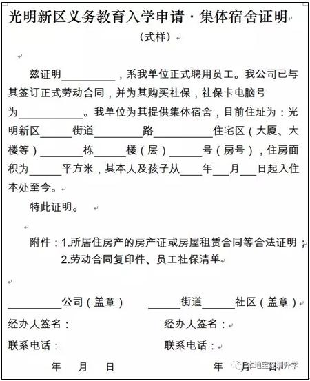 深圳住房证明,深圳住房信息证明去哪里办理