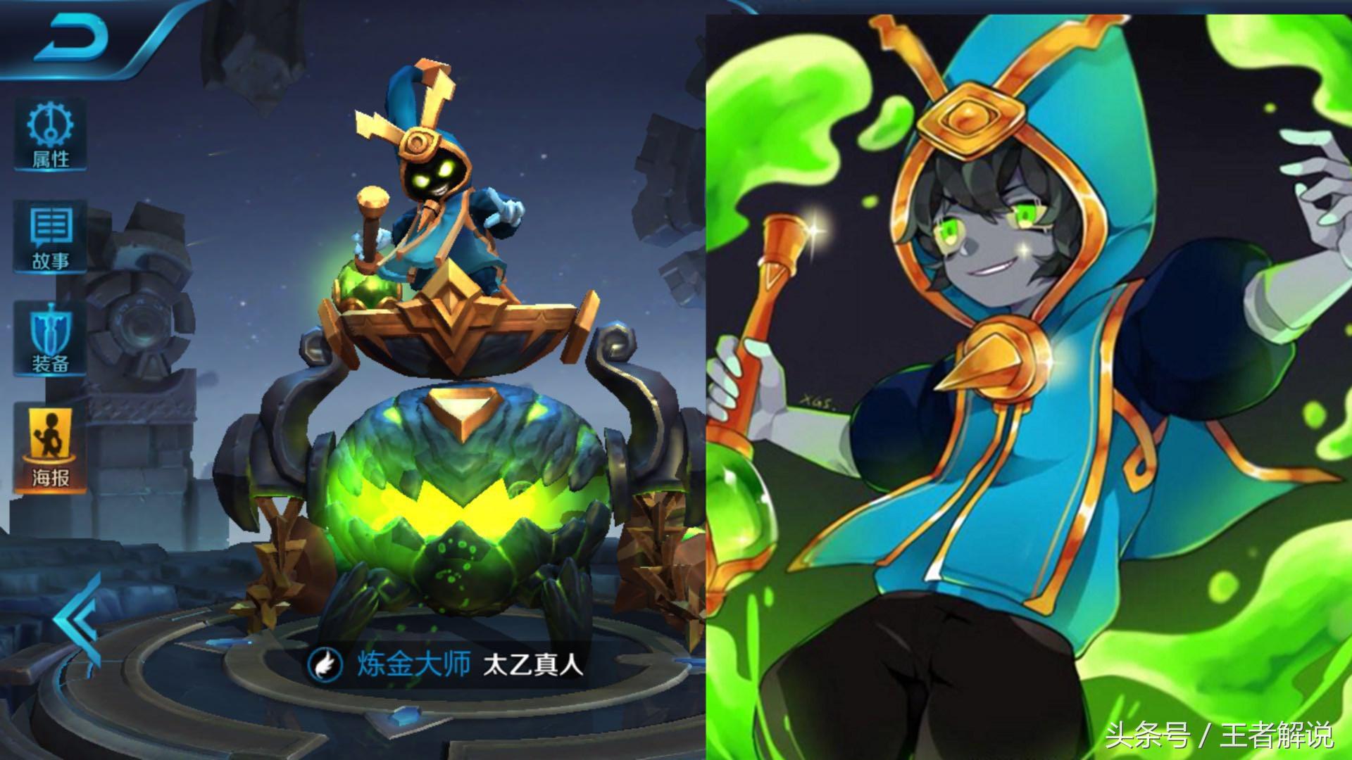 王者荣耀猫脸猴子,王者荣耀太乙真人脱下面具的样子