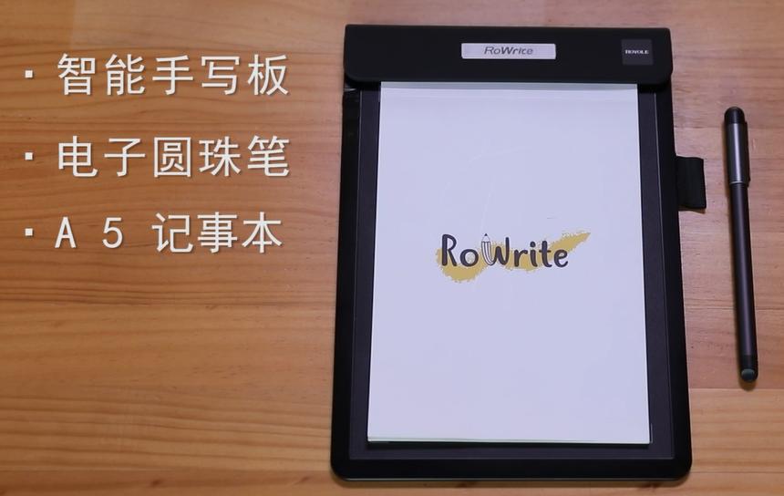 rowrites智能手写本使用方法,rowrite智能手写本是不是鸡肋