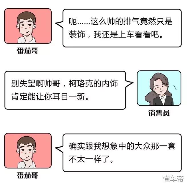 斯柯达13万落地车,大众捷克suv