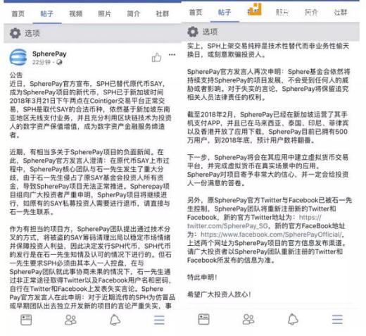 水滴公司参投东南亚SpherePay疑似商业欺诈控制人卷钱跑路