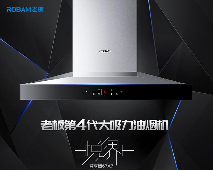 抽油烟机选什么样的家用合适,家用抽油烟机选什么比较好