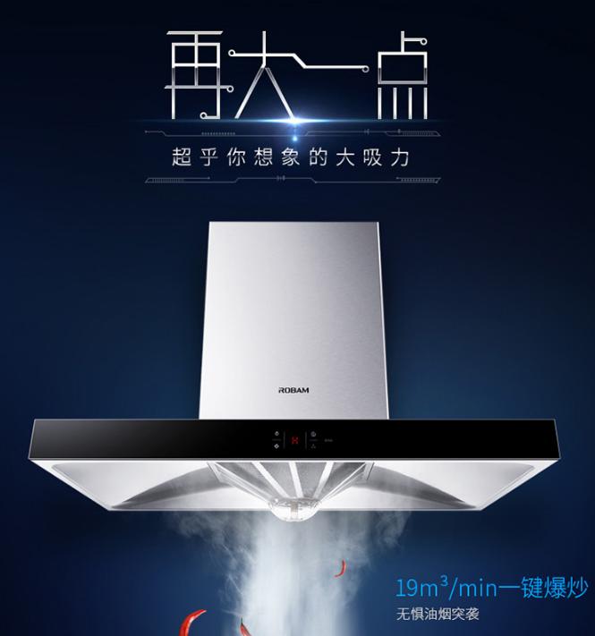 抽油烟机选什么样的家用合适,家用抽油烟机选什么比较好