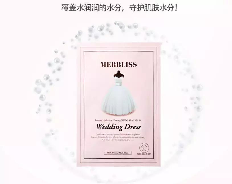 ins风面膜推荐,正宗的婚纱面膜